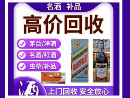 望江烟酒回收店