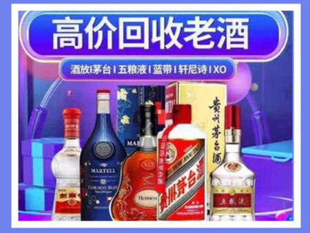 望江老酒回收店